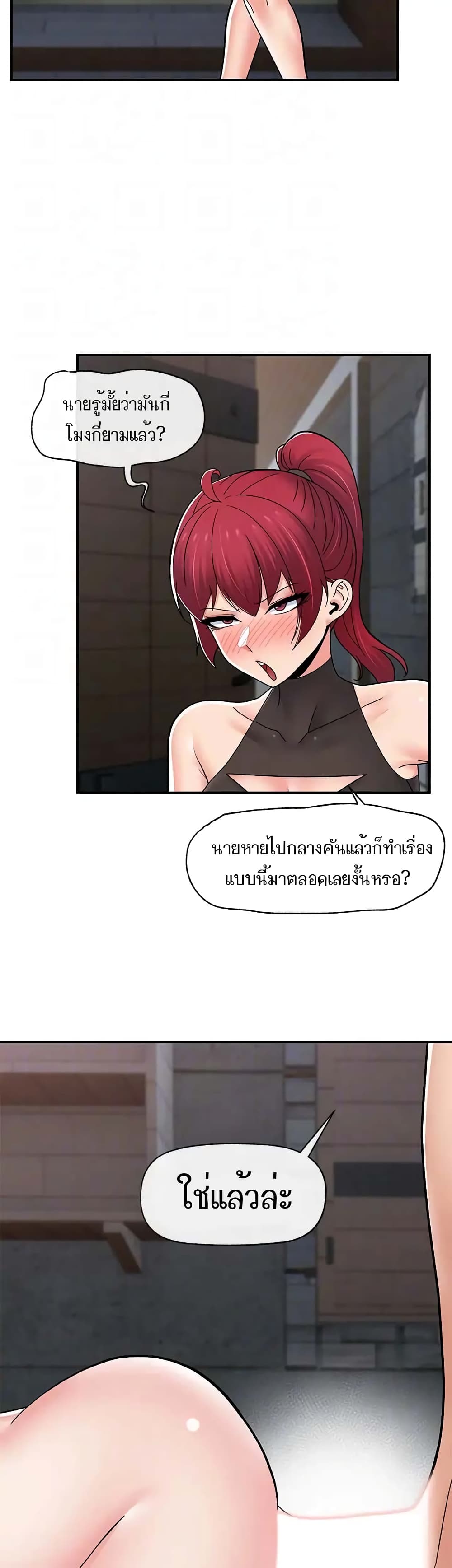 Absolute Hypnosis in Another World – Absolute Hypnosis in Another World – ตอนที่ 69 หน้า 11