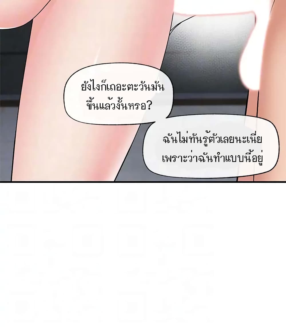 Absolute Hypnosis in Another World – Absolute Hypnosis in Another World – ตอนที่ 69 หน้า 12