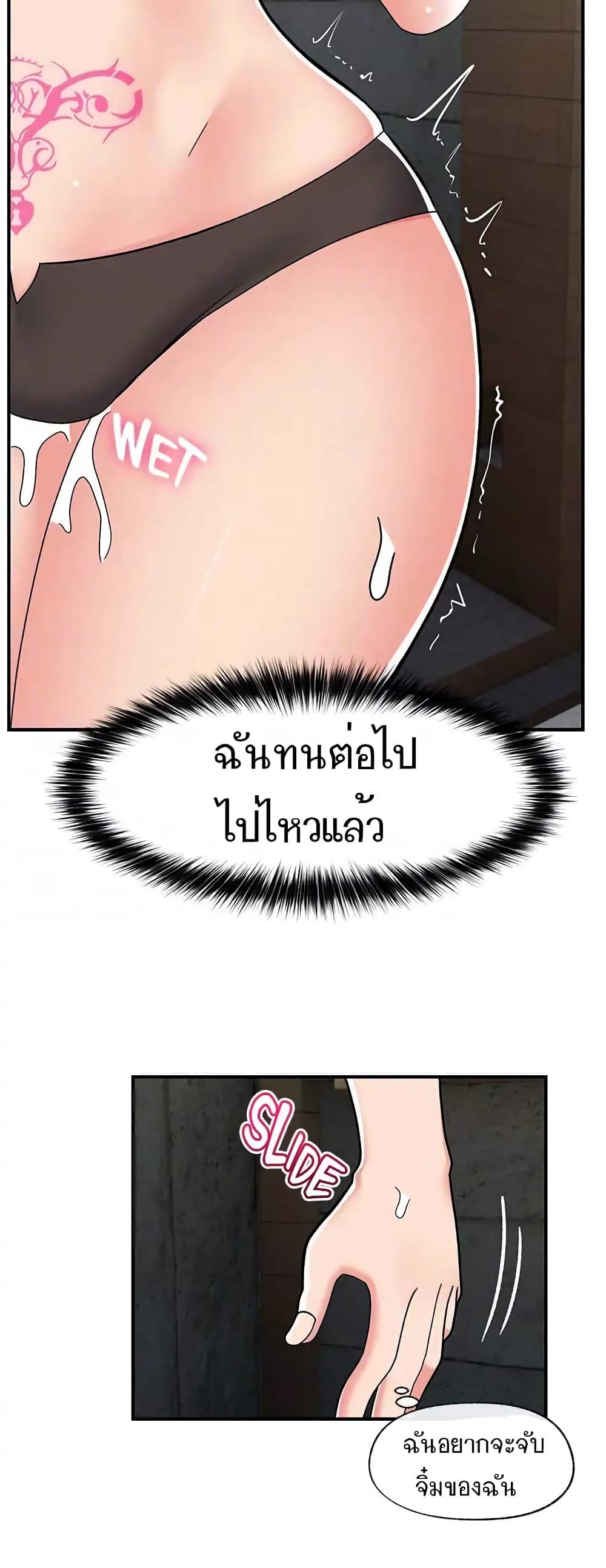 Absolute Hypnosis in Another World – Absolute Hypnosis in Another World – ตอนที่ 69 หน้า 18