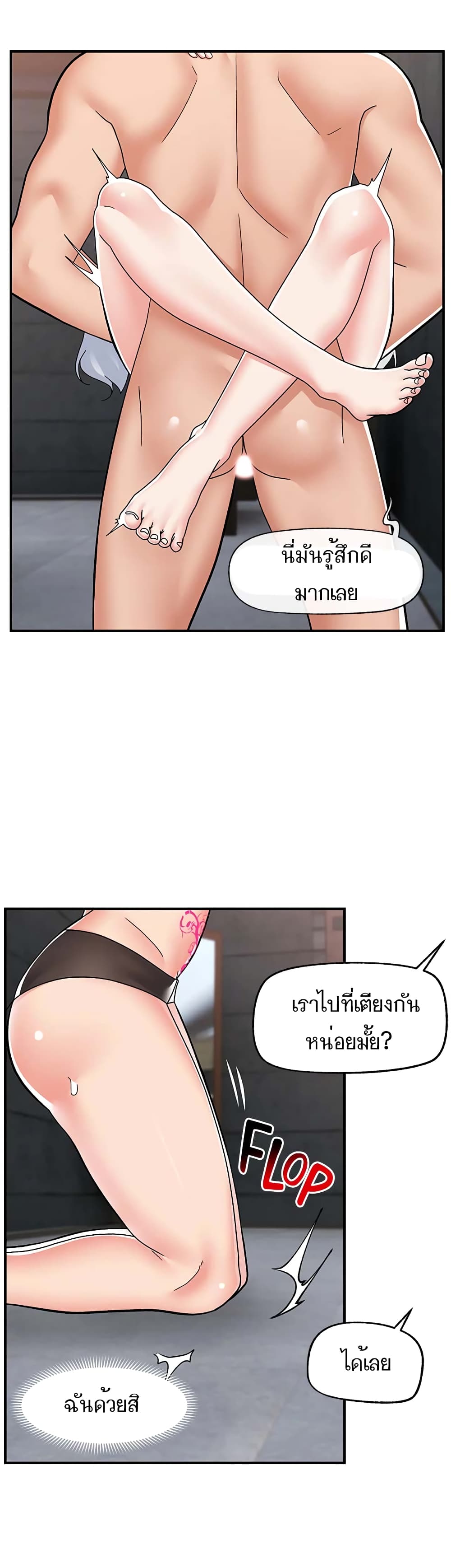 Absolute Hypnosis in Another World – Absolute Hypnosis in Another World – ตอนที่ 69 หน้า 22