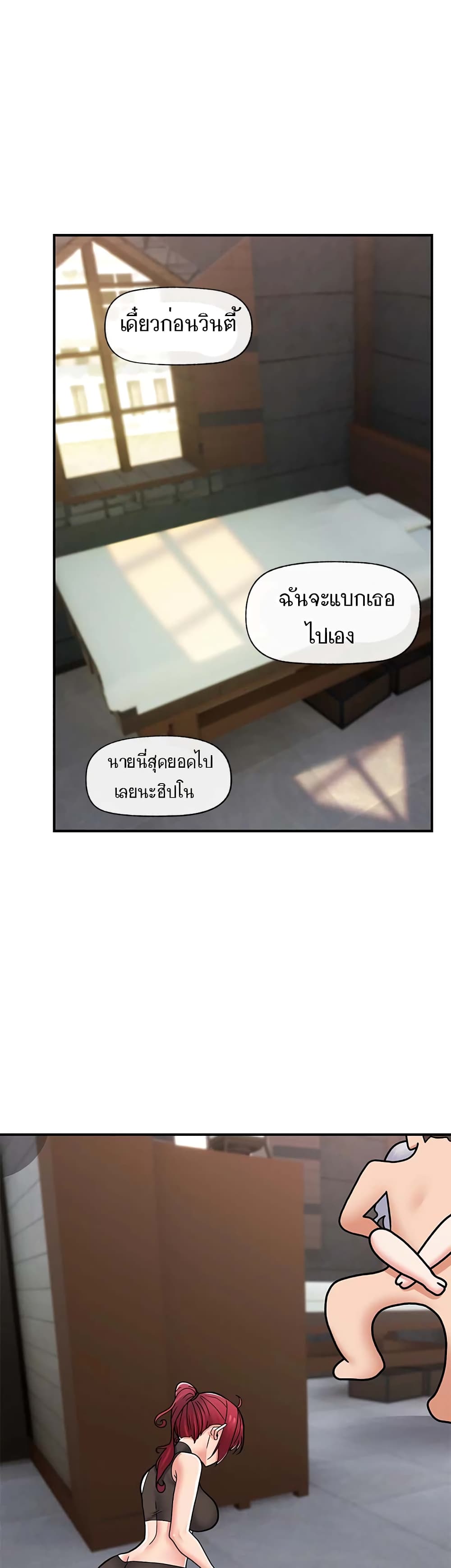 Absolute Hypnosis in Another World – Absolute Hypnosis in Another World – ตอนที่ 69 หน้า 23
