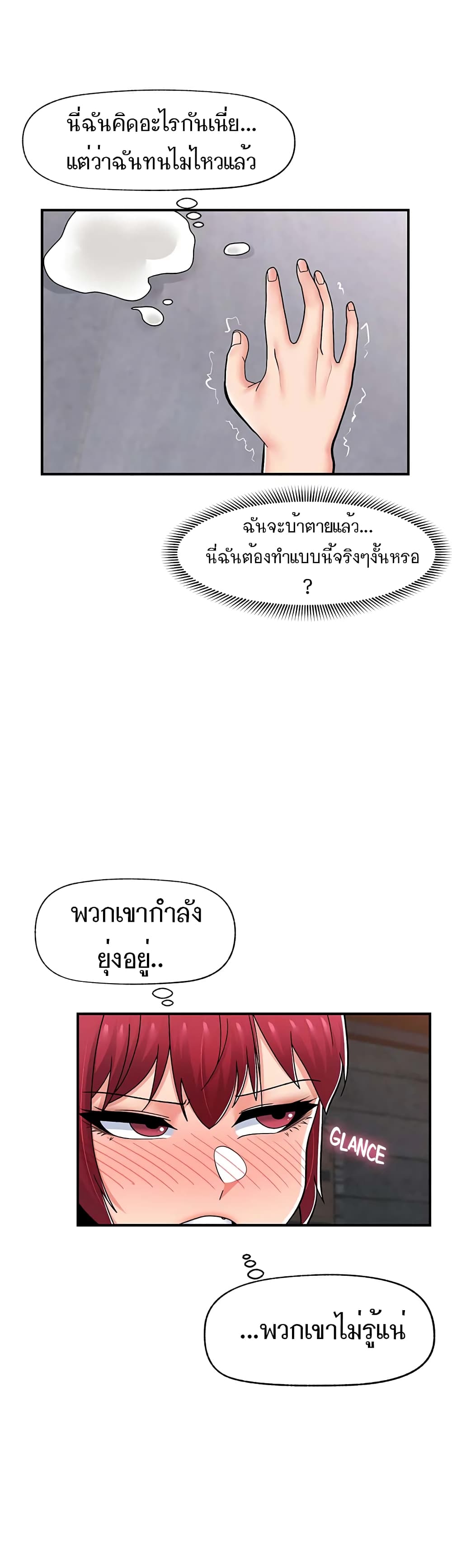 Absolute Hypnosis in Another World – Absolute Hypnosis in Another World – ตอนที่ 69 หน้า 30