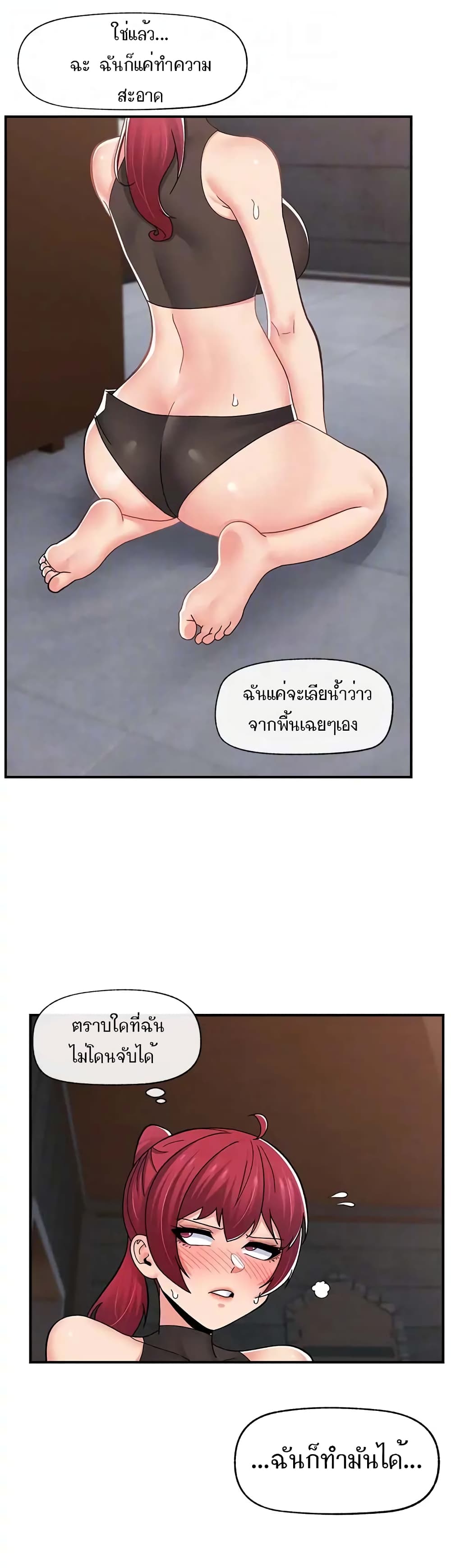 Absolute Hypnosis in Another World – Absolute Hypnosis in Another World – ตอนที่ 69 หน้า 33