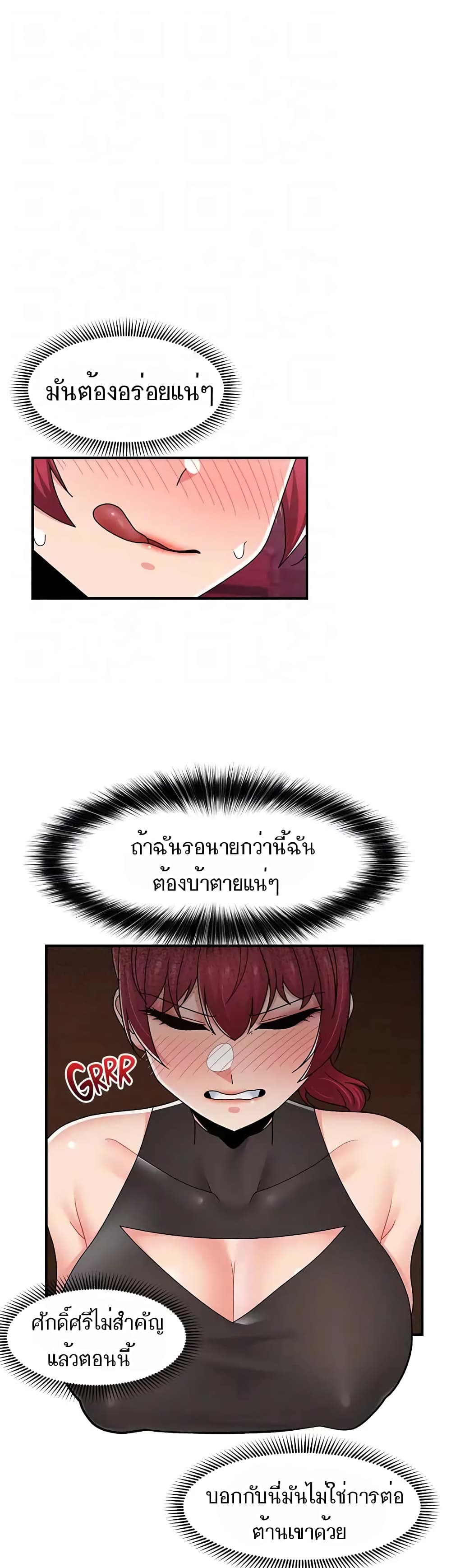Absolute Hypnosis in Another World – Absolute Hypnosis in Another World – ตอนที่ 69 หน้า 35