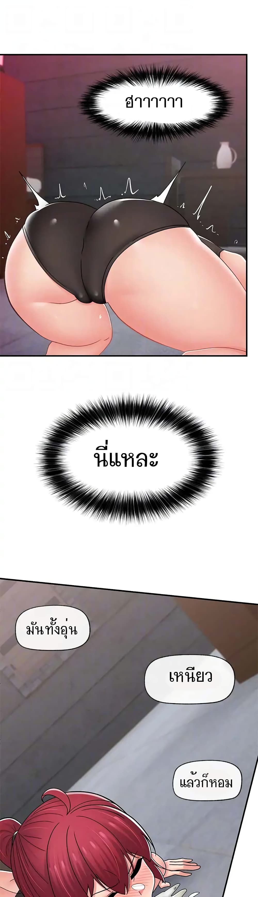 Absolute Hypnosis in Another World – Absolute Hypnosis in Another World – ตอนที่ 69 หน้า 39