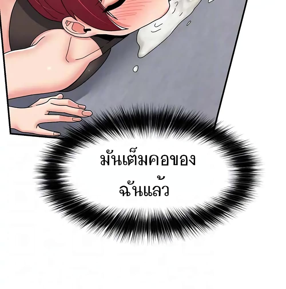 Absolute Hypnosis in Another World – Absolute Hypnosis in Another World – ตอนที่ 69 หน้า 40