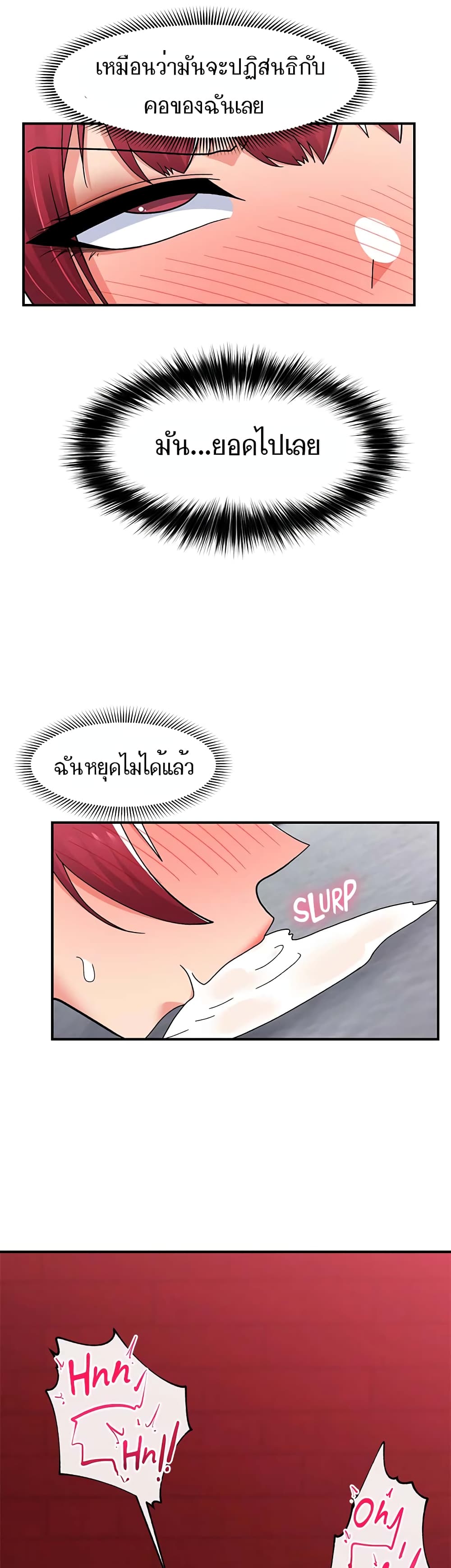 Absolute Hypnosis in Another World – Absolute Hypnosis in Another World – ตอนที่ 69 หน้า 41