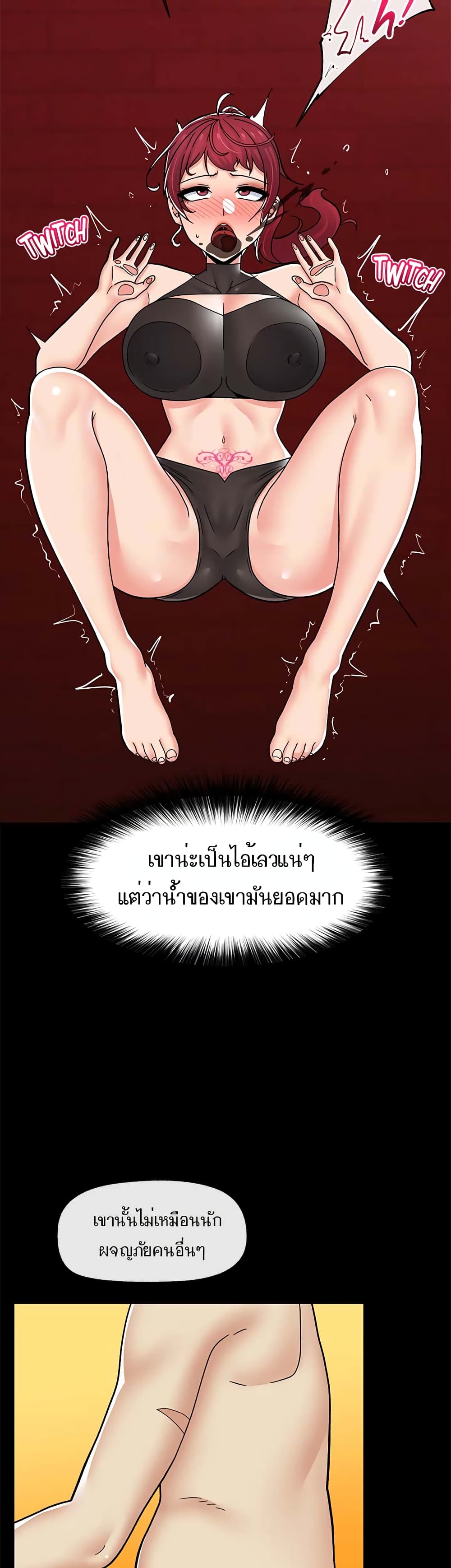 Absolute Hypnosis in Another World – Absolute Hypnosis in Another World – ตอนที่ 69 หน้า 42