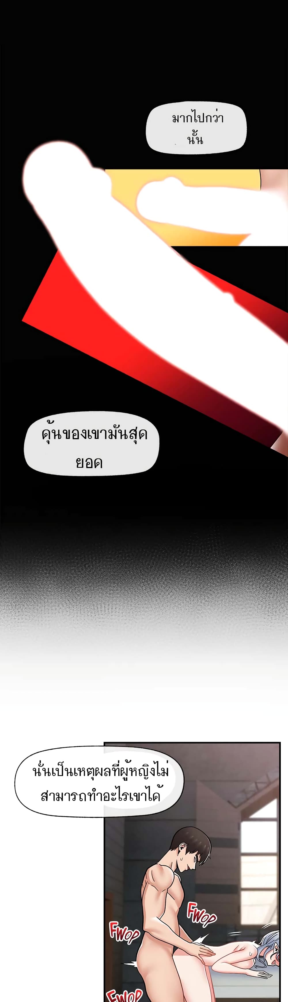 Absolute Hypnosis in Another World – Absolute Hypnosis in Another World – ตอนที่ 69 หน้า 44