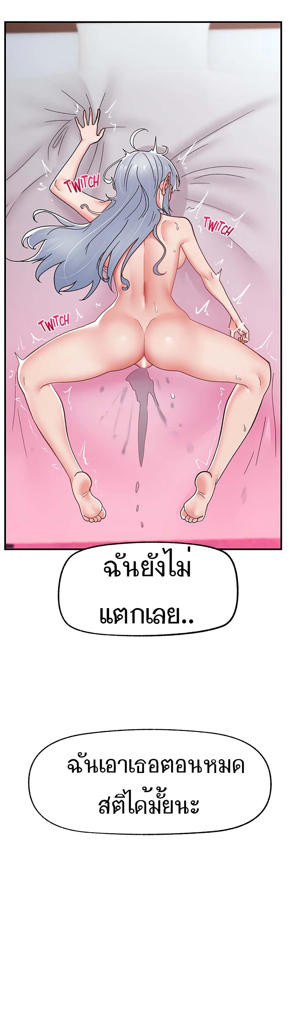 Absolute Hypnosis in Another World – Absolute Hypnosis in Another World – ตอนที่ 69 หน้า 49