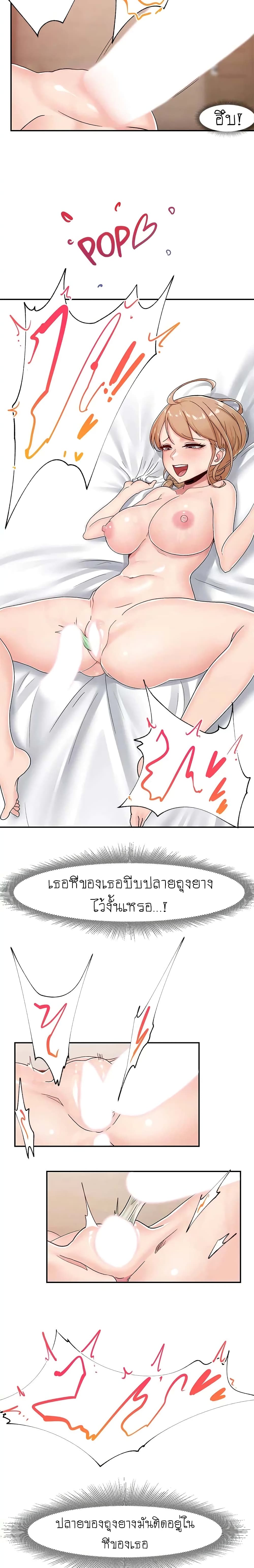 Absolute Hypnosis in Another World – Absolute Hypnosis in Another World – ตอนที่ 7 หน้า 3