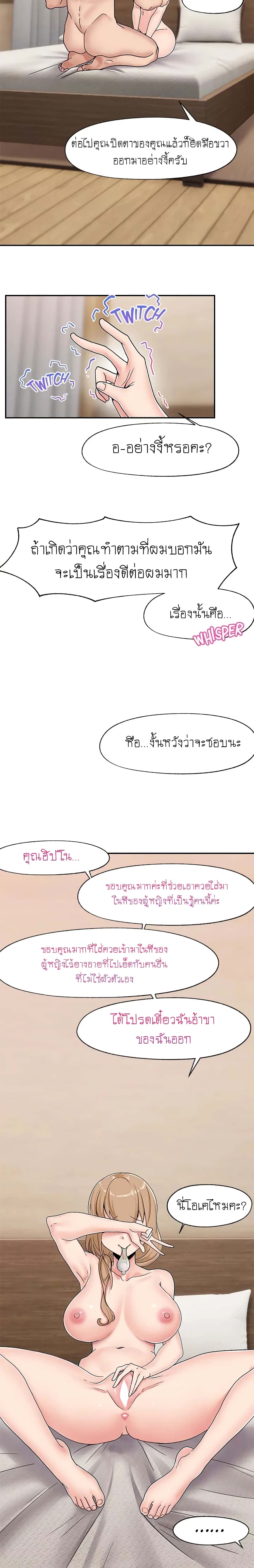 Absolute Hypnosis in Another World – Absolute Hypnosis in Another World – ตอนที่ 7 หน้า 9