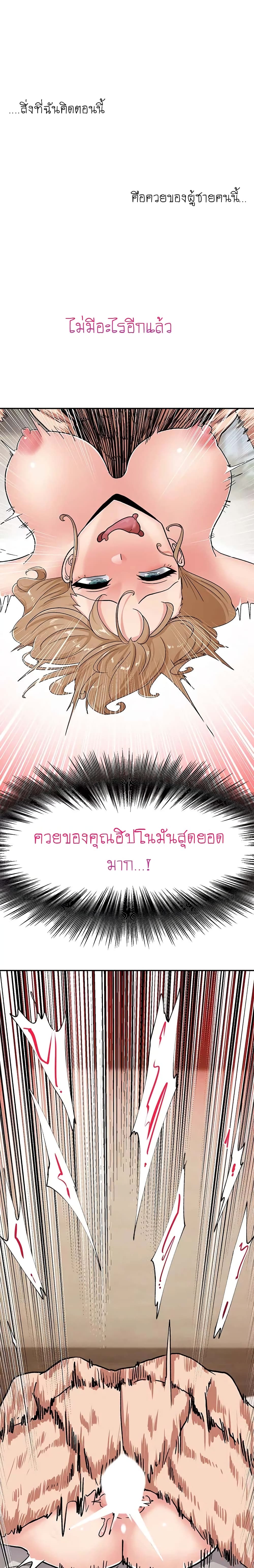 Absolute Hypnosis in Another World – Absolute Hypnosis in Another World – ตอนที่ 7 หน้า 15