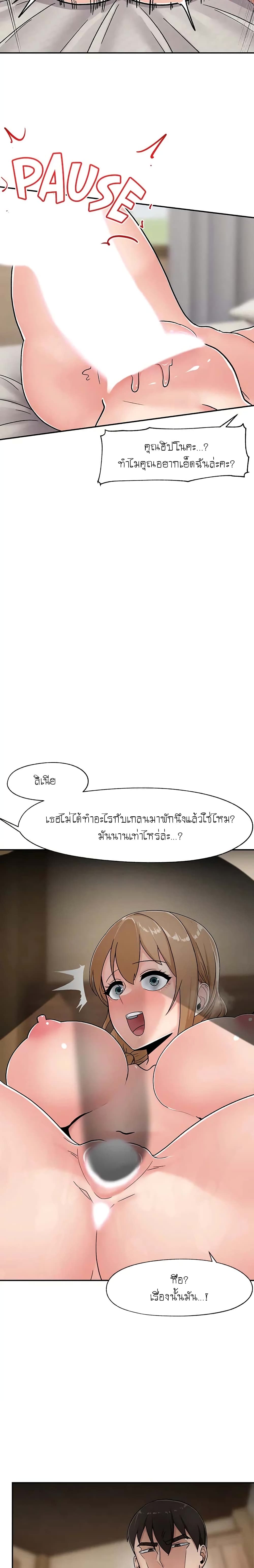Absolute Hypnosis in Another World – Absolute Hypnosis in Another World – ตอนที่ 7 หน้า 16