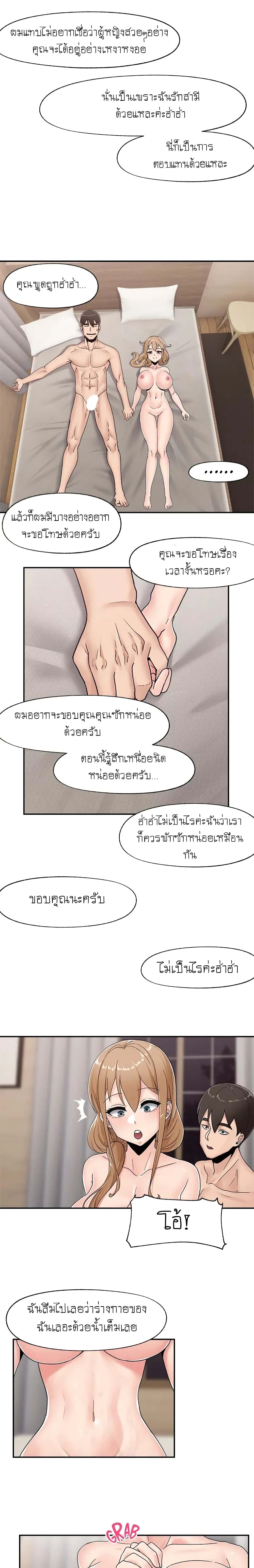 Absolute Hypnosis in Another World – Absolute Hypnosis in Another World – ตอนที่ 7 หน้า 23
