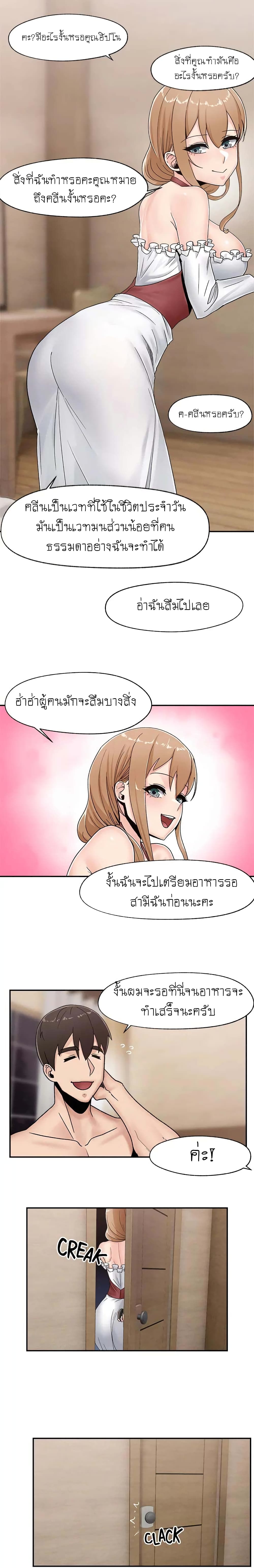 Absolute Hypnosis in Another World – Absolute Hypnosis in Another World – ตอนที่ 7 หน้า 25