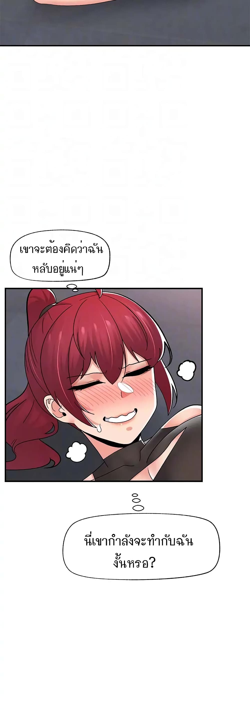 Absolute Hypnosis in Another World – Absolute Hypnosis in Another World – ตอนที่ 70 หน้า 15