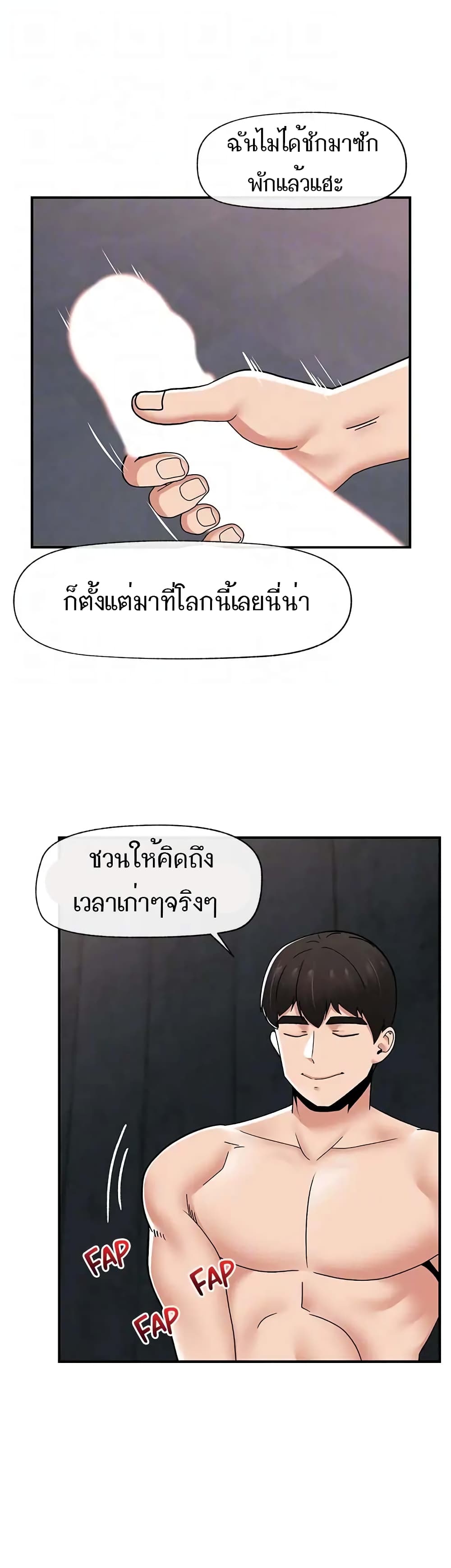 Absolute Hypnosis in Another World – Absolute Hypnosis in Another World – ตอนที่ 70 หน้า 18