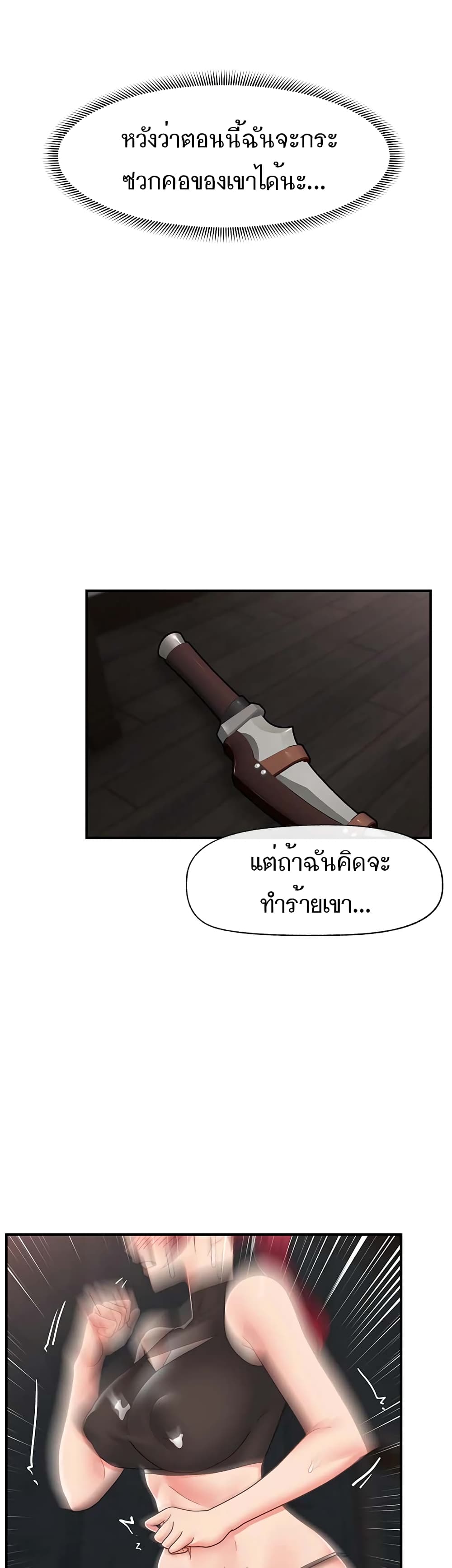 Absolute Hypnosis in Another World – Absolute Hypnosis in Another World – ตอนที่ 70 หน้า 29