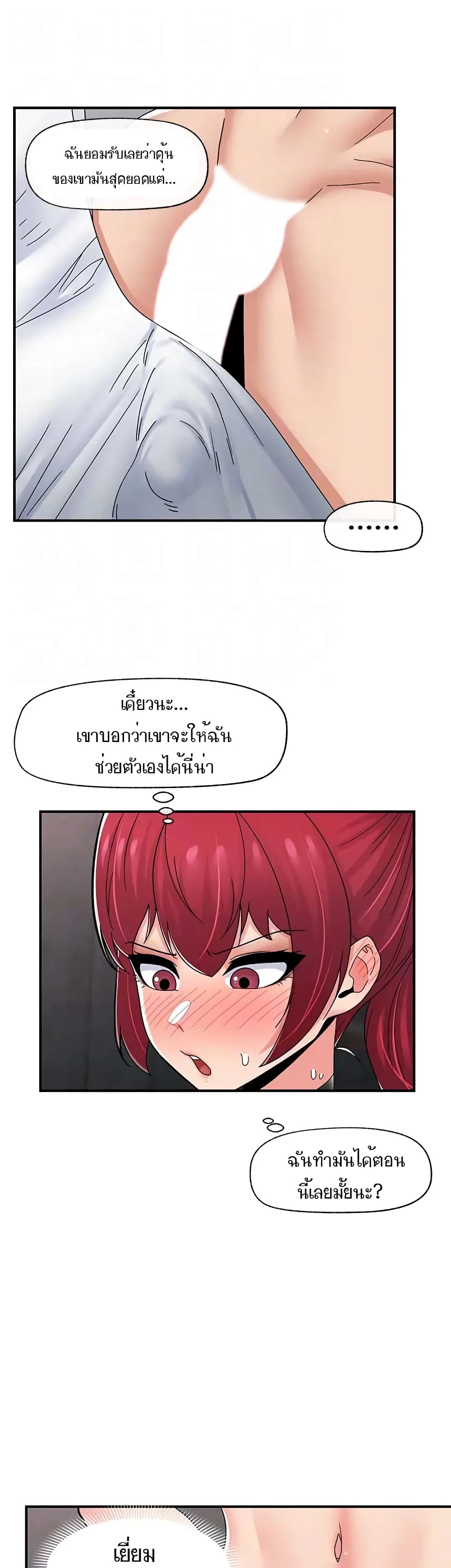 Absolute Hypnosis in Another World – Absolute Hypnosis in Another World – ตอนที่ 70 หน้า 31