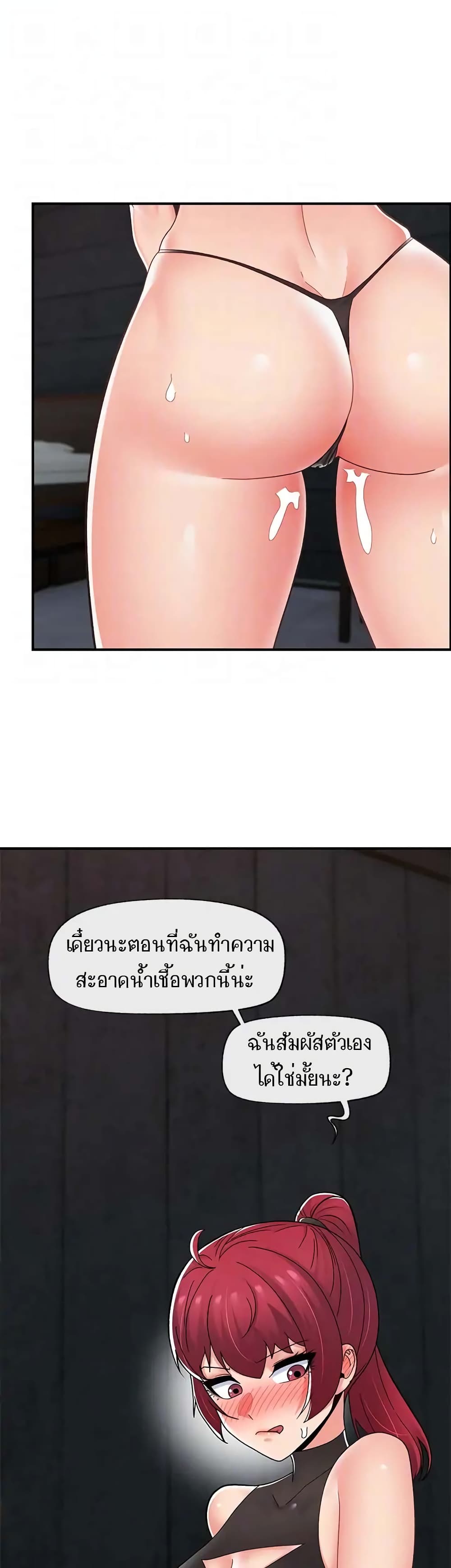 Absolute Hypnosis in Another World – Absolute Hypnosis in Another World – ตอนที่ 70 หน้า 35