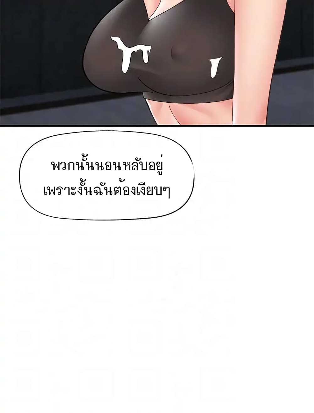 Absolute Hypnosis in Another World – Absolute Hypnosis in Another World – ตอนที่ 70 หน้า 36