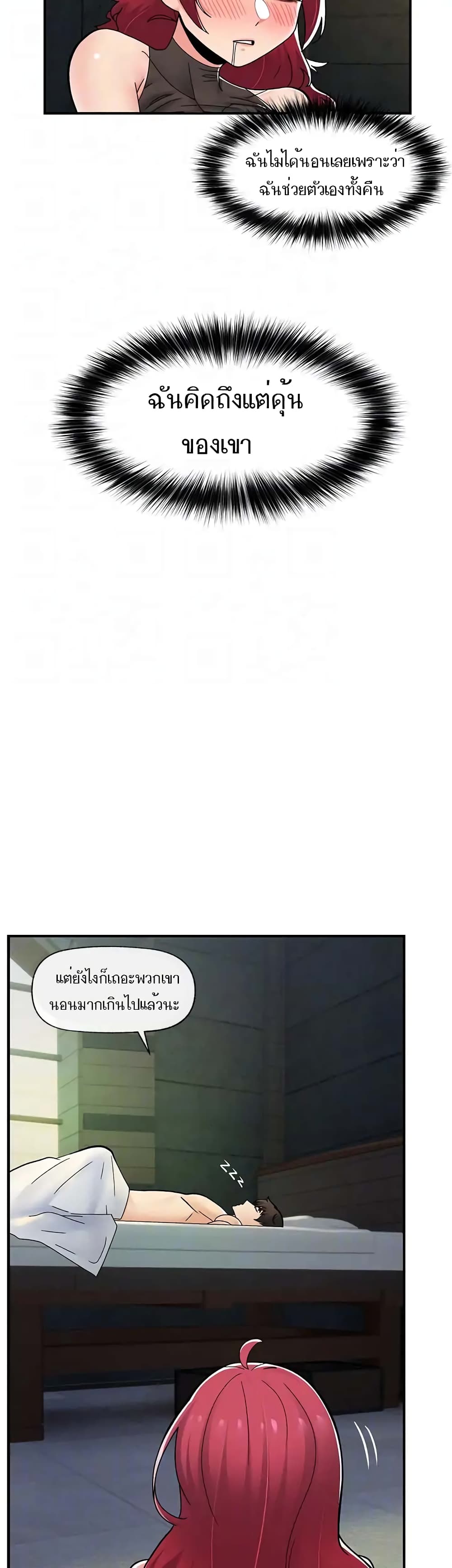 Absolute Hypnosis in Another World – Absolute Hypnosis in Another World – ตอนที่ 70 หน้า 39