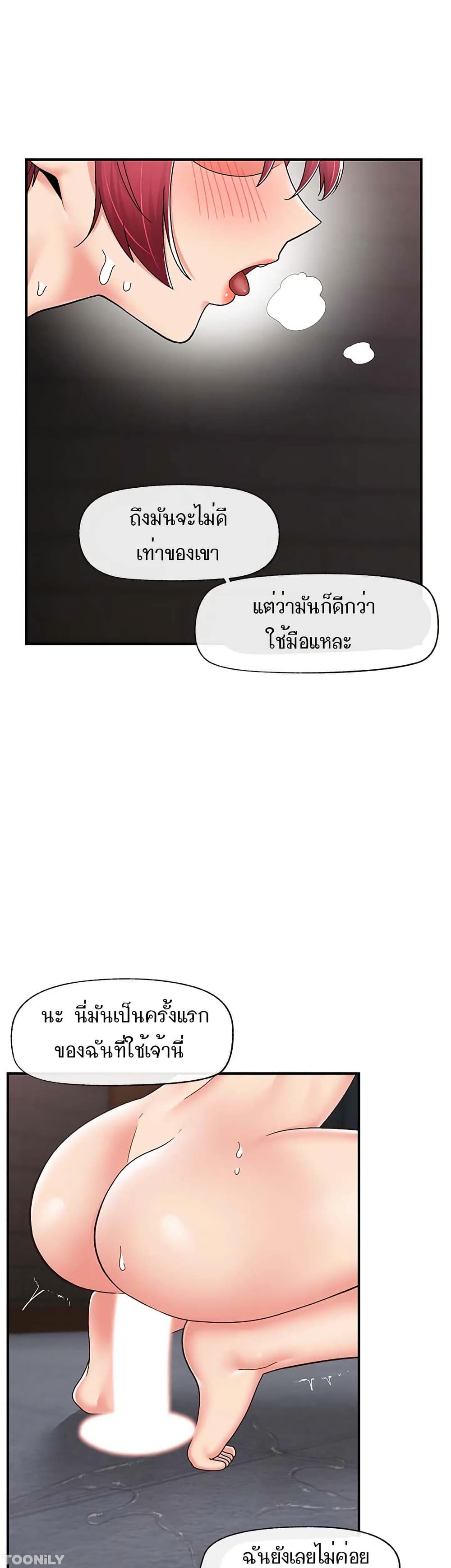Absolute Hypnosis in Another World – Absolute Hypnosis in Another World – ตอนที่ 72 หน้า 5