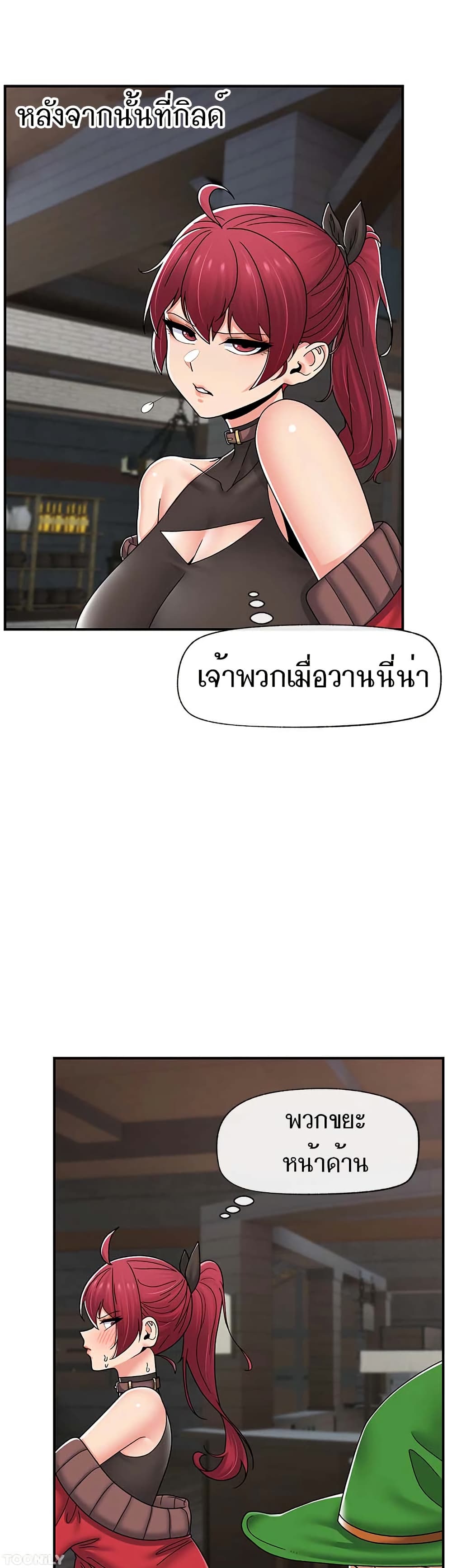 Absolute Hypnosis in Another World – Absolute Hypnosis in Another World – ตอนที่ 72 หน้า 9