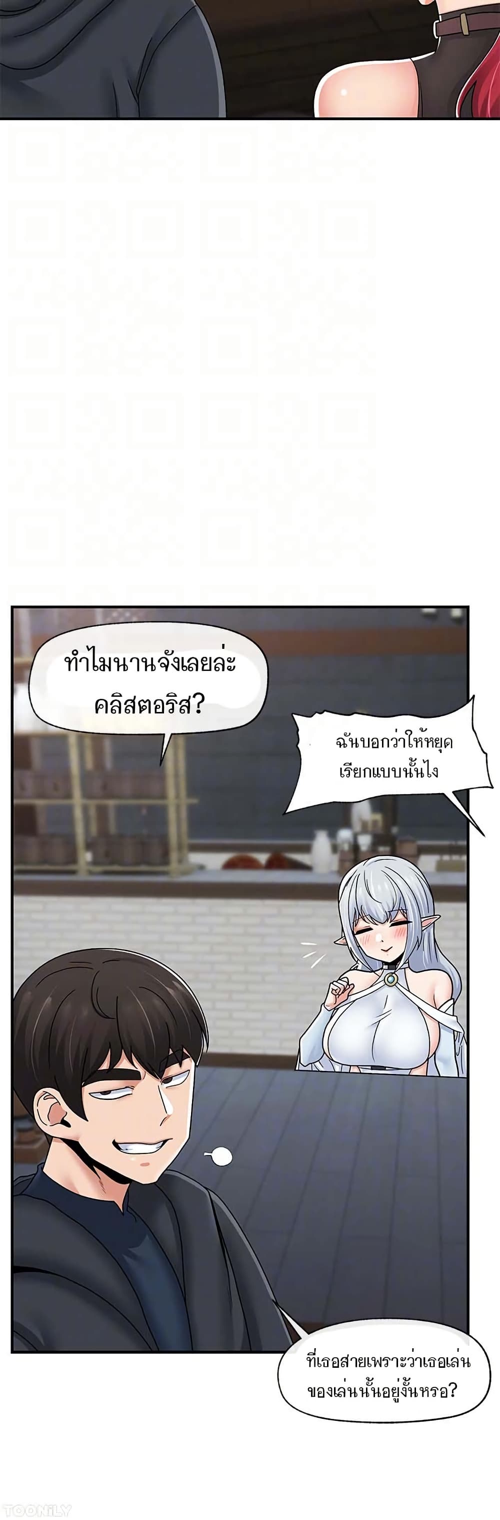 Absolute Hypnosis in Another World – Absolute Hypnosis in Another World – ตอนที่ 72 หน้า 11