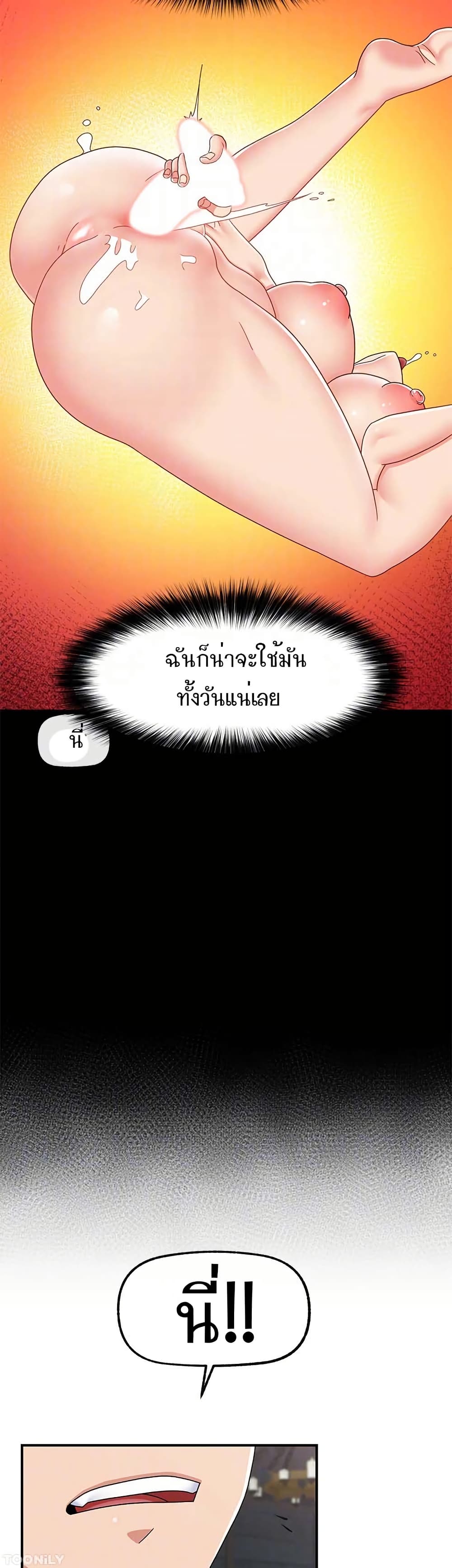 Absolute Hypnosis in Another World – Absolute Hypnosis in Another World – ตอนที่ 72 หน้า 14