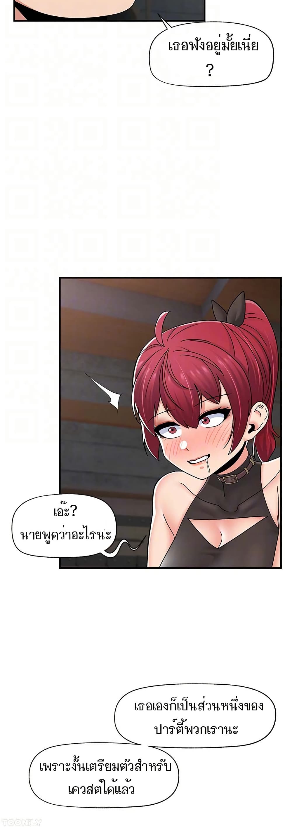 Absolute Hypnosis in Another World – Absolute Hypnosis in Another World – ตอนที่ 72 หน้า 15