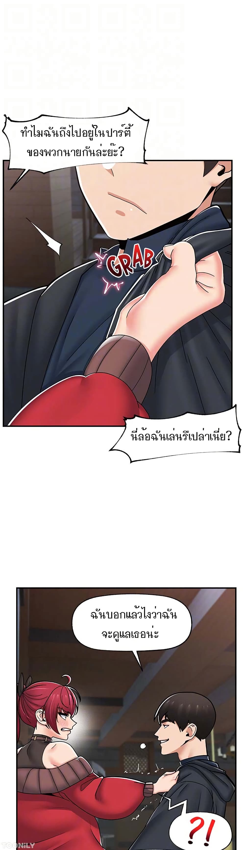 Absolute Hypnosis in Another World – Absolute Hypnosis in Another World – ตอนที่ 72 หน้า 16