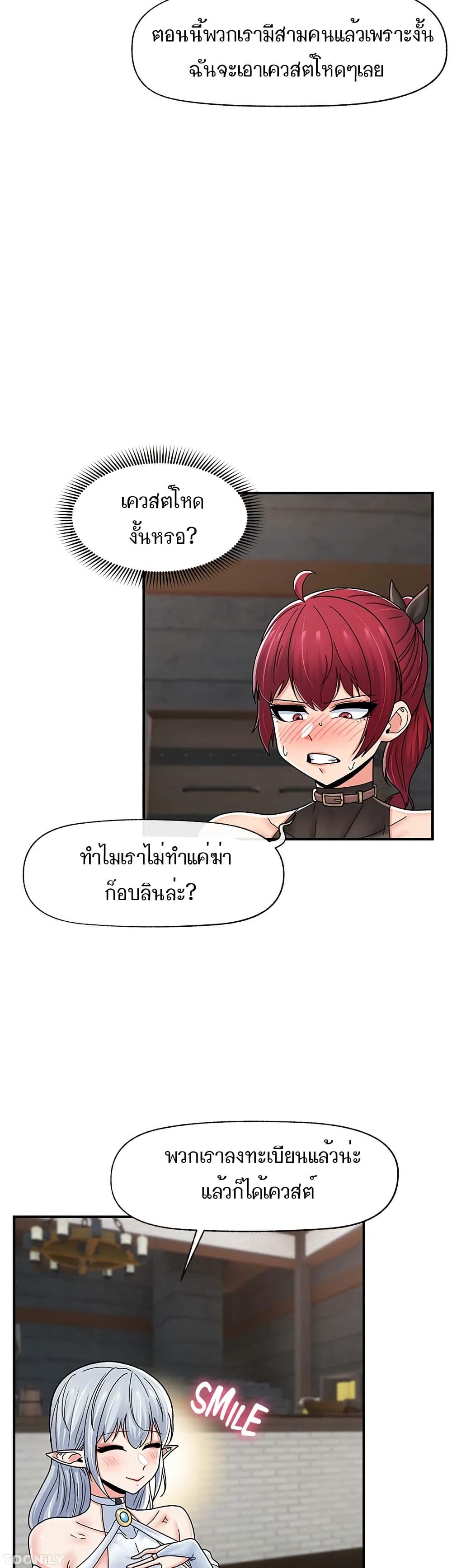 Absolute Hypnosis in Another World – Absolute Hypnosis in Another World – ตอนที่ 72 หน้า 21