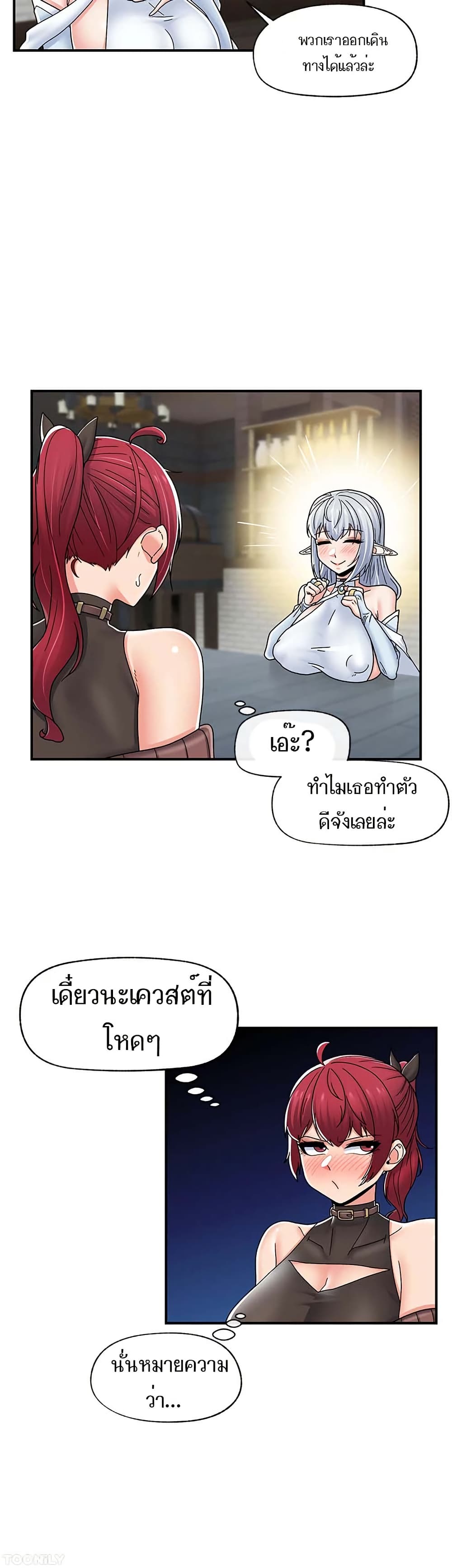 Absolute Hypnosis in Another World – Absolute Hypnosis in Another World – ตอนที่ 72 หน้า 22