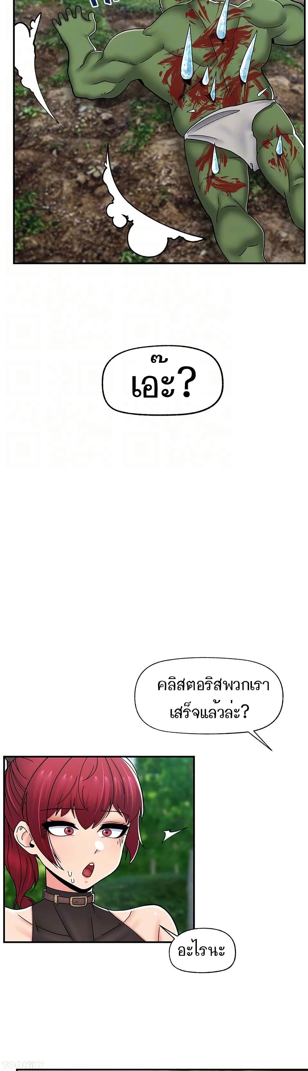 Absolute Hypnosis in Another World – Absolute Hypnosis in Another World – ตอนที่ 72 หน้า 31