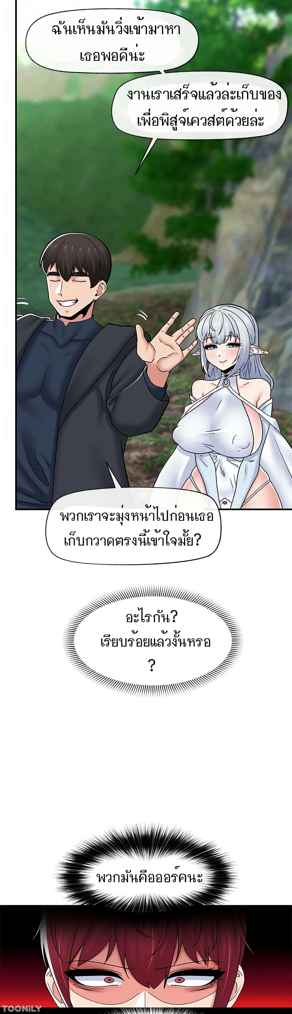 Absolute Hypnosis in Another World – Absolute Hypnosis in Another World – ตอนที่ 72 หน้า 32