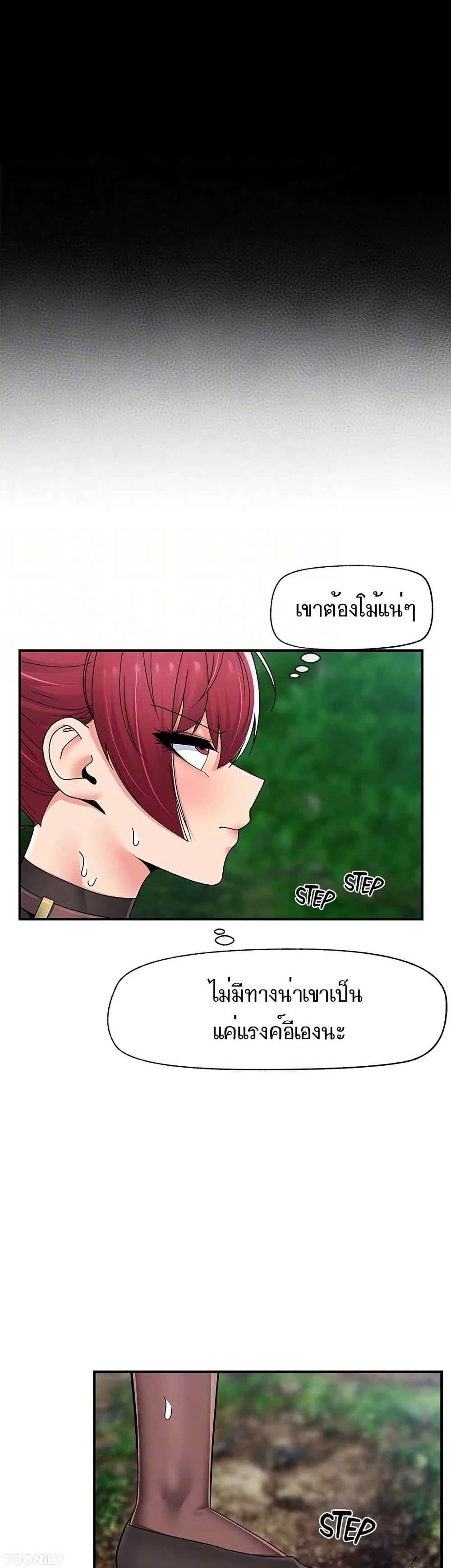 Absolute Hypnosis in Another World – Absolute Hypnosis in Another World – ตอนที่ 72 หน้า 34
