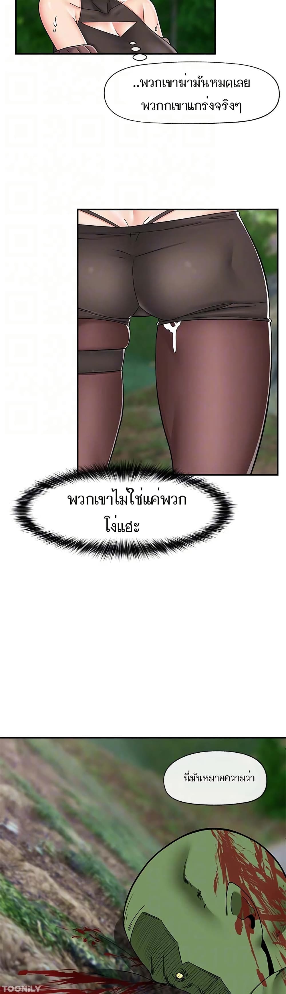 Absolute Hypnosis in Another World – Absolute Hypnosis in Another World – ตอนที่ 72 หน้า 36