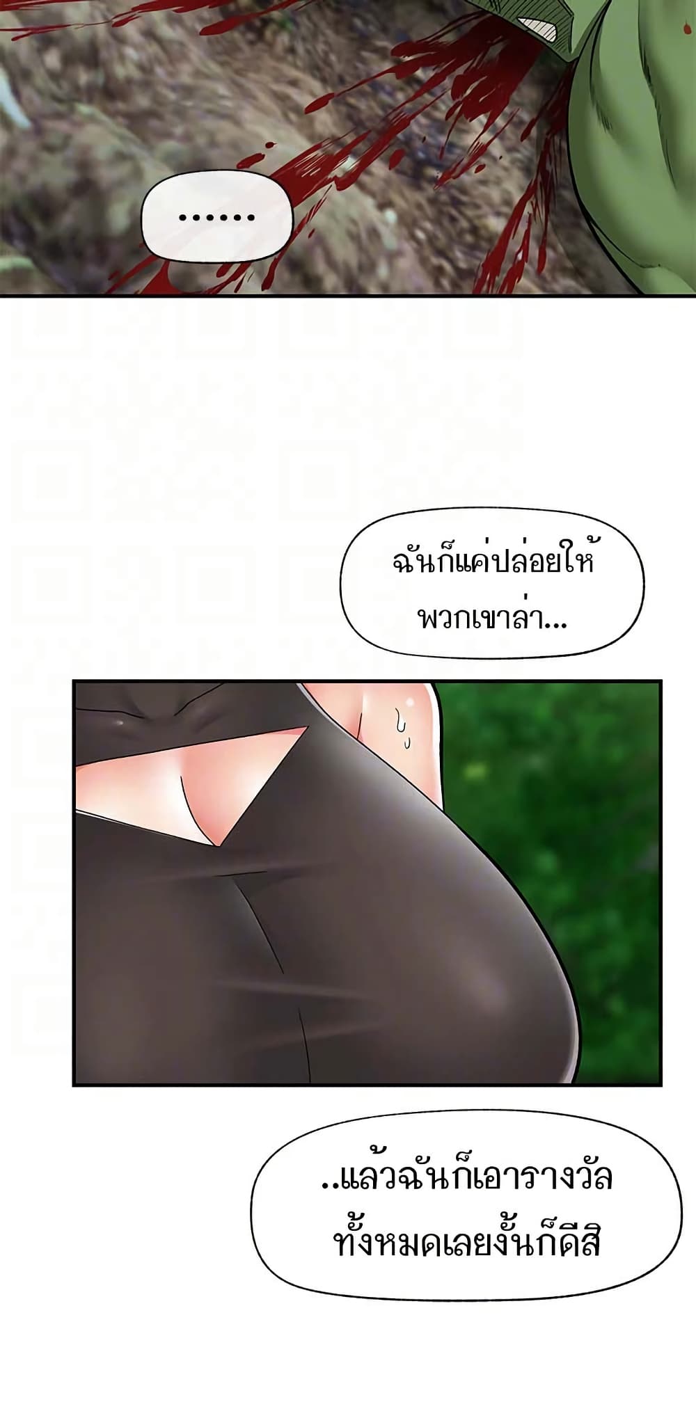 Absolute Hypnosis in Another World – Absolute Hypnosis in Another World – ตอนที่ 72 หน้า 37