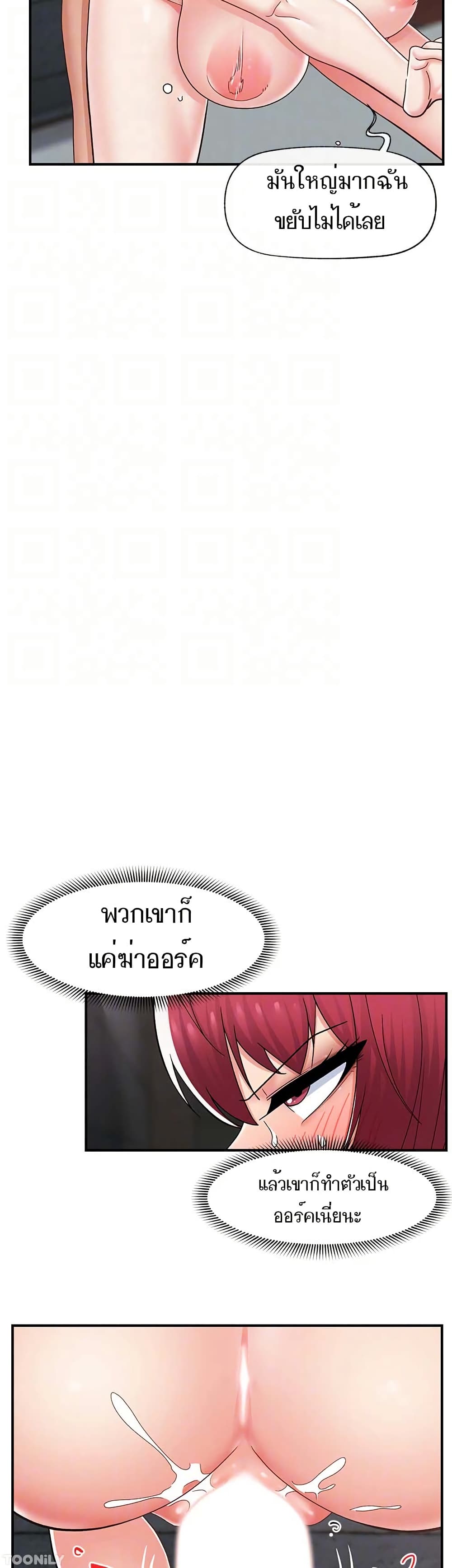 Absolute Hypnosis in Another World – Absolute Hypnosis in Another World – ตอนที่ 72 หน้า 40