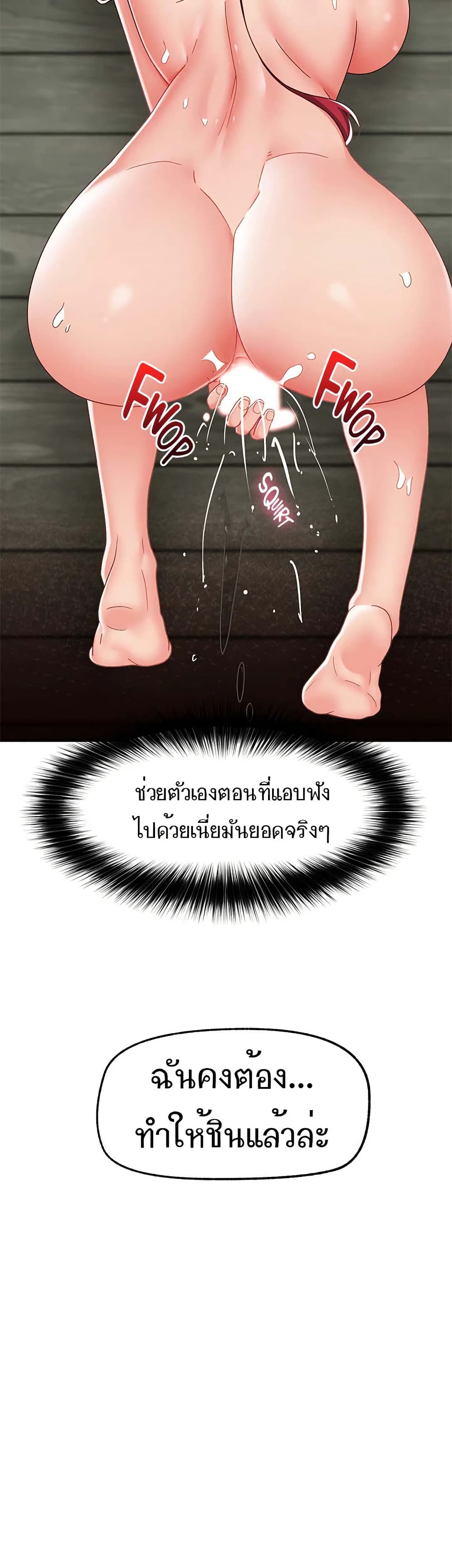 Absolute Hypnosis in Another World – Absolute Hypnosis in Another World – ตอนที่ 72 หน้า 49
