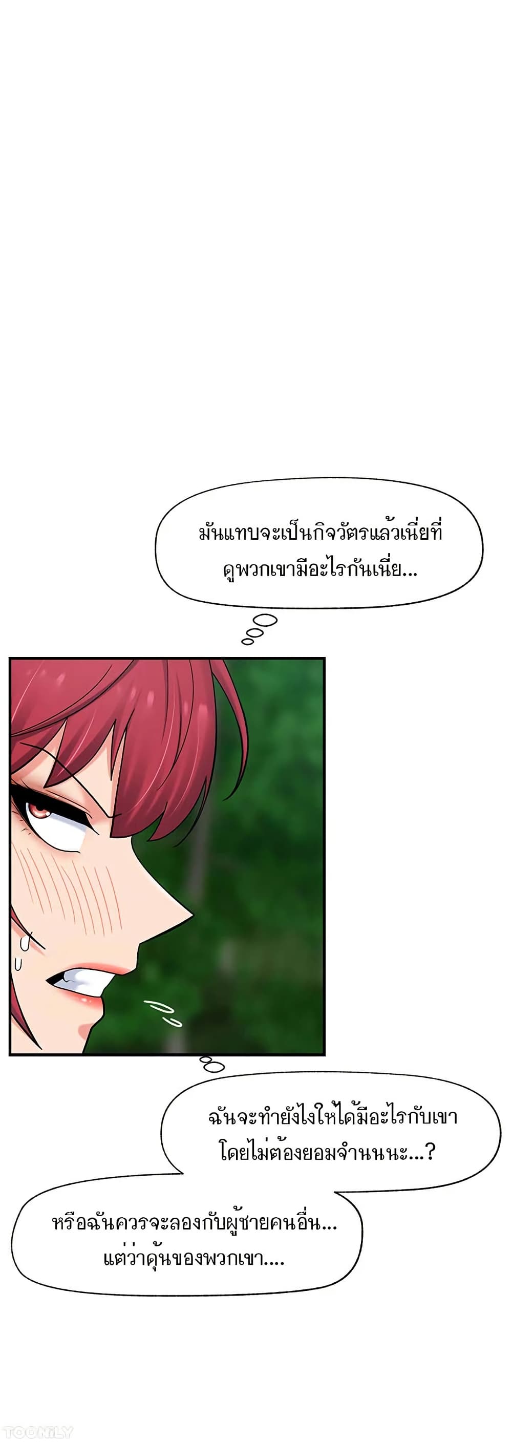 Absolute Hypnosis in Another World – Absolute Hypnosis in Another World – ตอนที่ 73 หน้า 7