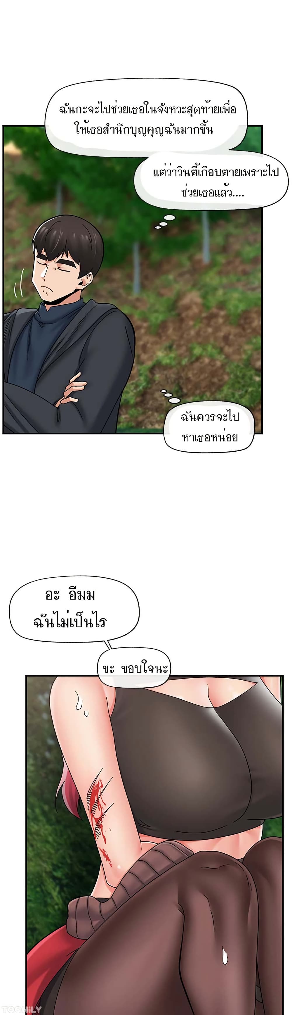 Absolute Hypnosis in Another World – Absolute Hypnosis in Another World – ตอนที่ 73 หน้า 24