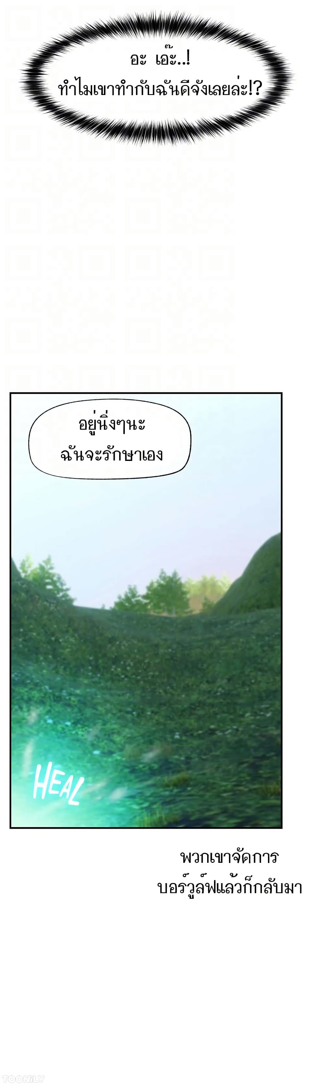 Absolute Hypnosis in Another World – Absolute Hypnosis in Another World – ตอนที่ 73 หน้า 31