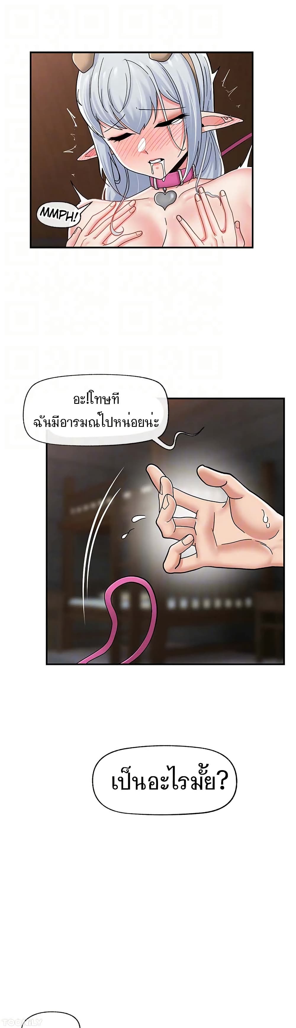 Absolute Hypnosis in Another World – Absolute Hypnosis in Another World – ตอนที่ 73 หน้า 36