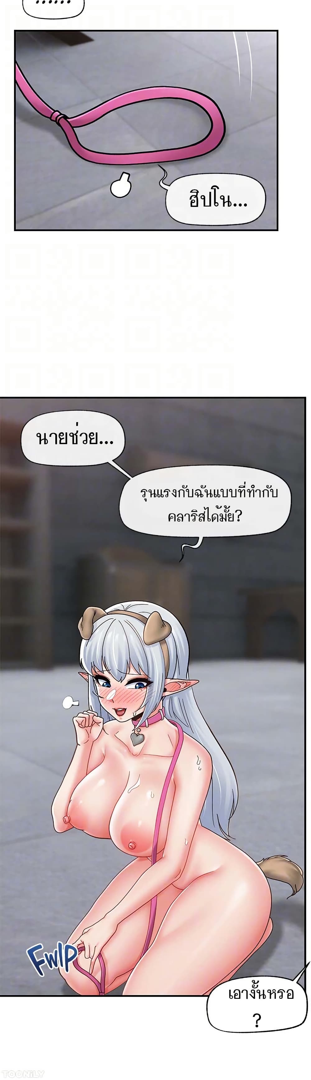 Absolute Hypnosis in Another World – Absolute Hypnosis in Another World – ตอนที่ 73 หน้า 37