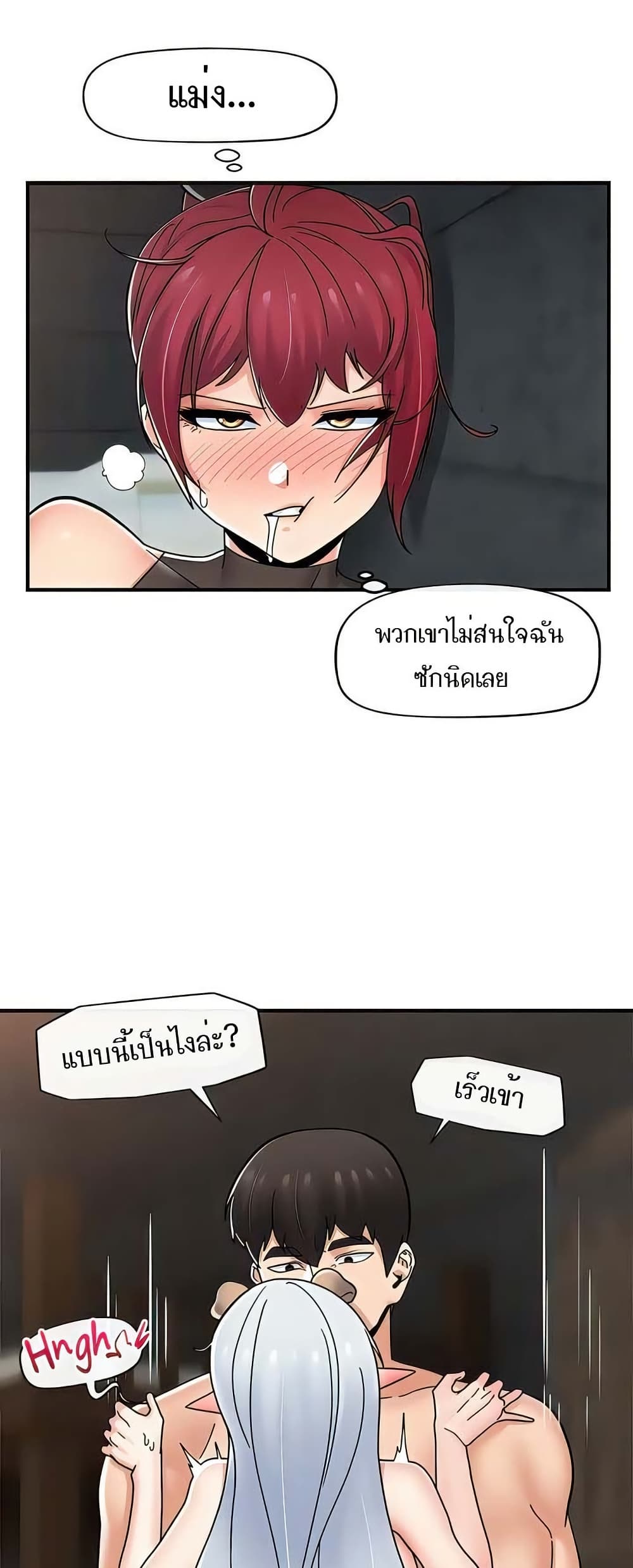 Absolute Hypnosis in Another World – Absolute Hypnosis in Another World – ตอนที่ 74 หน้า 6