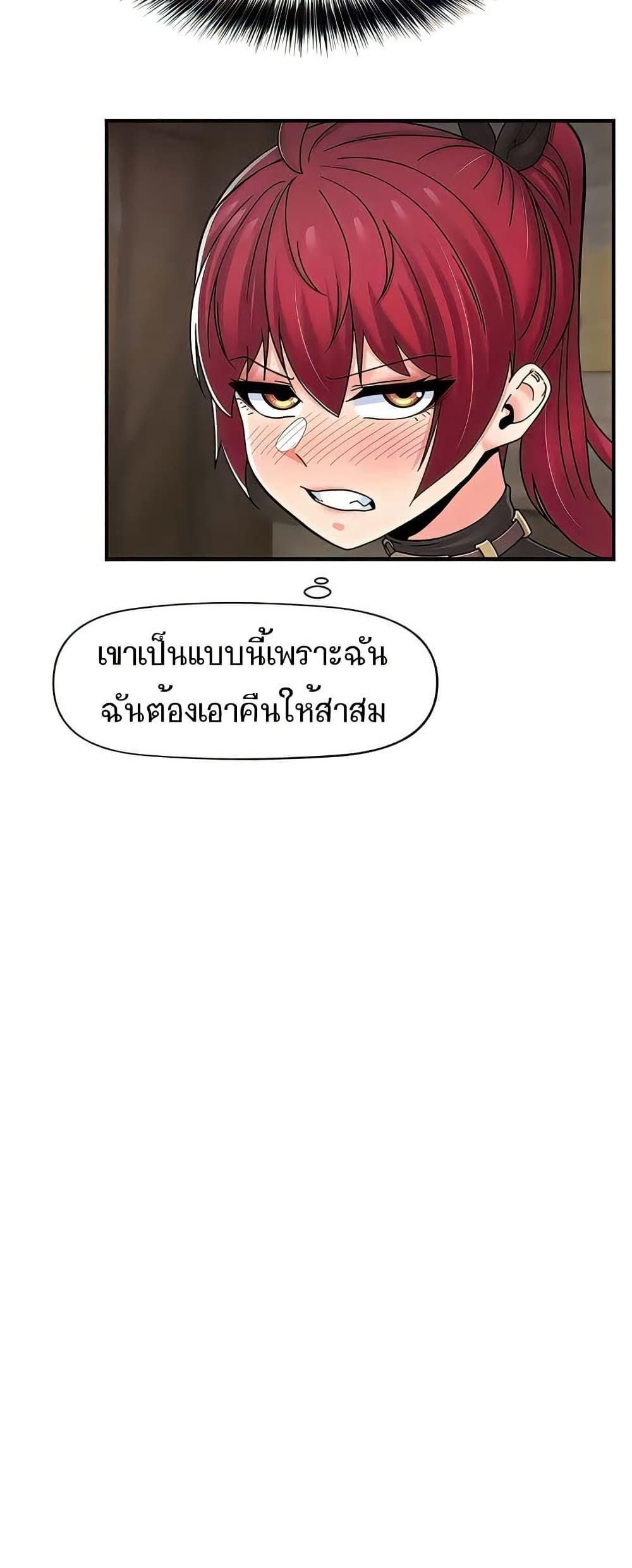 Absolute Hypnosis in Another World – Absolute Hypnosis in Another World – ตอนที่ 74 หน้า 14