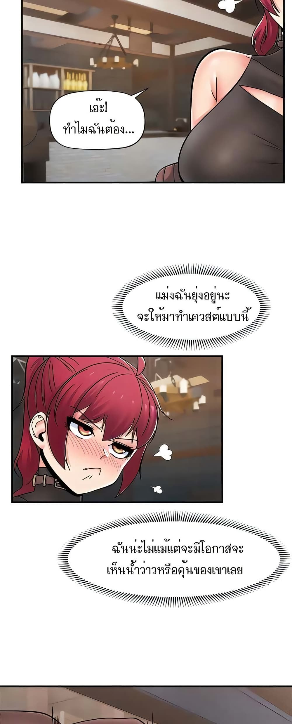 Absolute Hypnosis in Another World – Absolute Hypnosis in Another World – ตอนที่ 74 หน้า 16